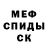 МЕТАДОН белоснежный Chris Milne