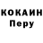 Кокаин 97% Constantin Orehov