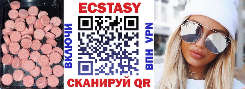 ЭКСТАЗИ круглые  Купить закладки  Унеча 