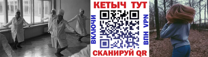 КЕТАМИН ketamine Купить закладки Унеча