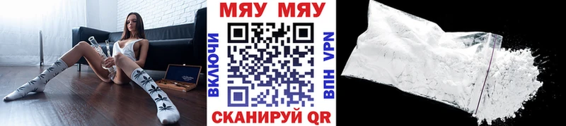 МЯУ-МЯУ мяу мяу  Купить закладки  Унеча 