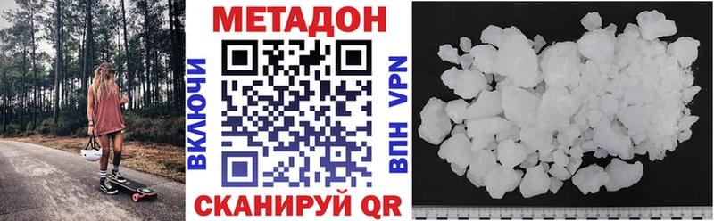 Купить закладки  Унеча  МЕТАДОН VHQ 