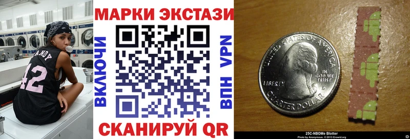 Марки 25I-NBOMe 1,8мг  Купить закладки  Унеча 