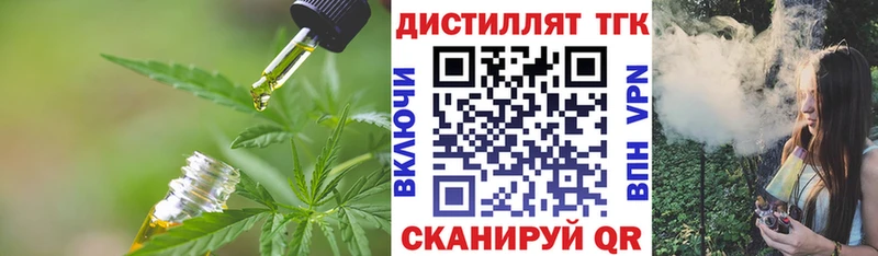 ТГК THC oil  Купить закладки  Унеча 